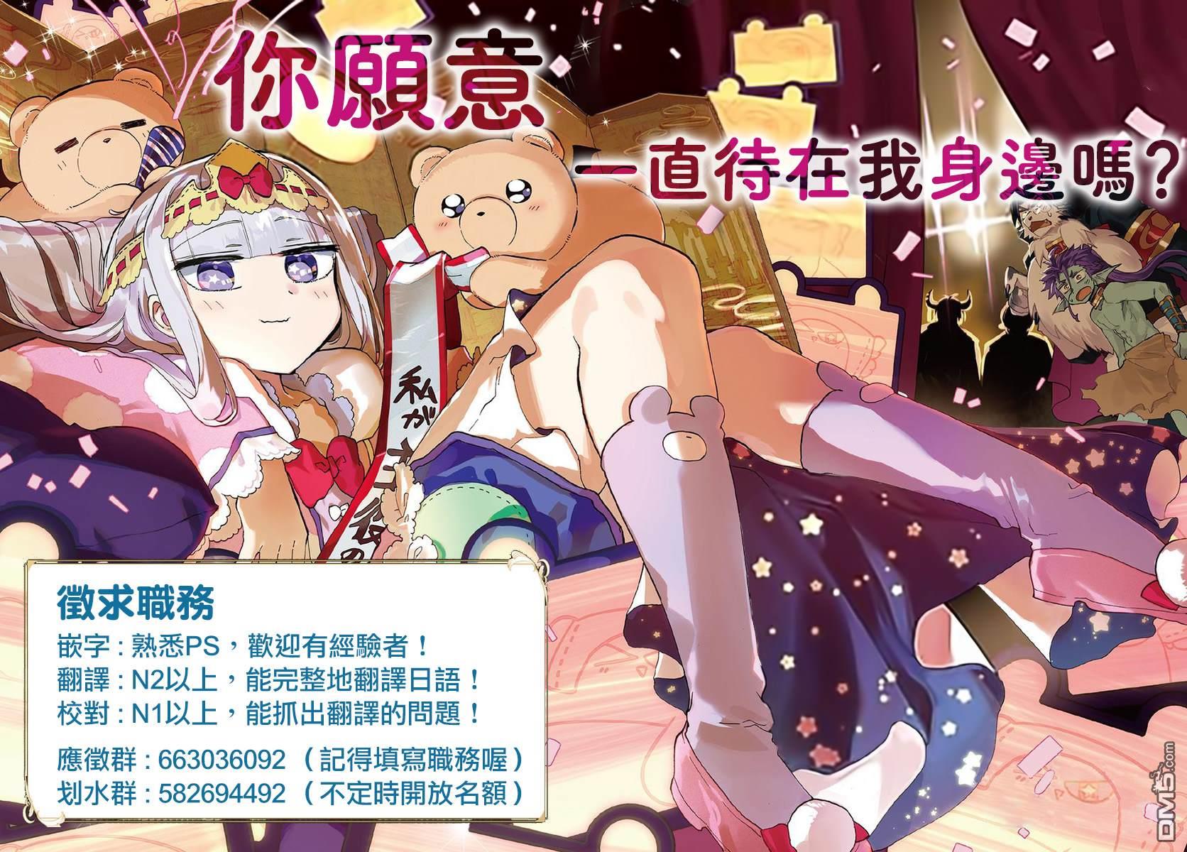 想要成为影之实力者 第15话 第36页