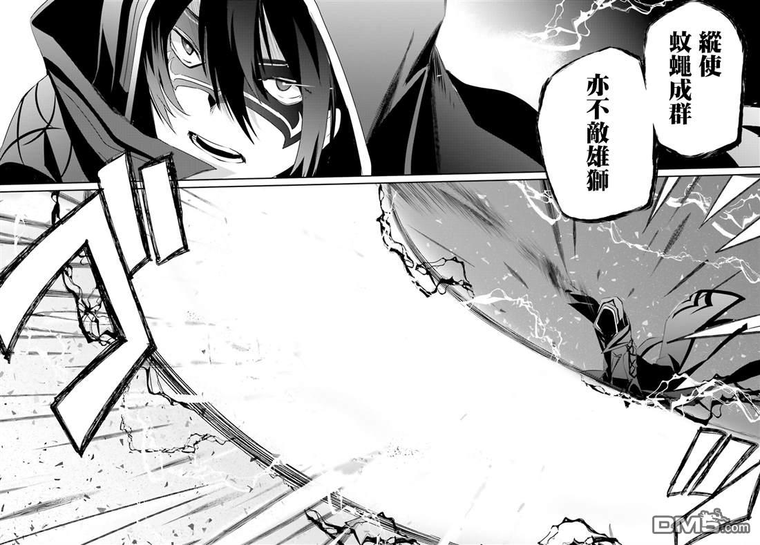 想要成为影之实力者 第16话 第12页