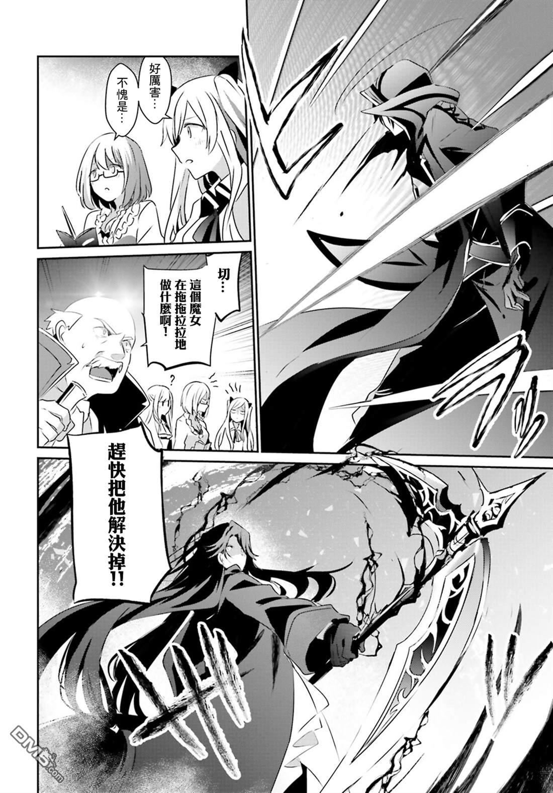 想要成为影之实力者 第16话 第15页