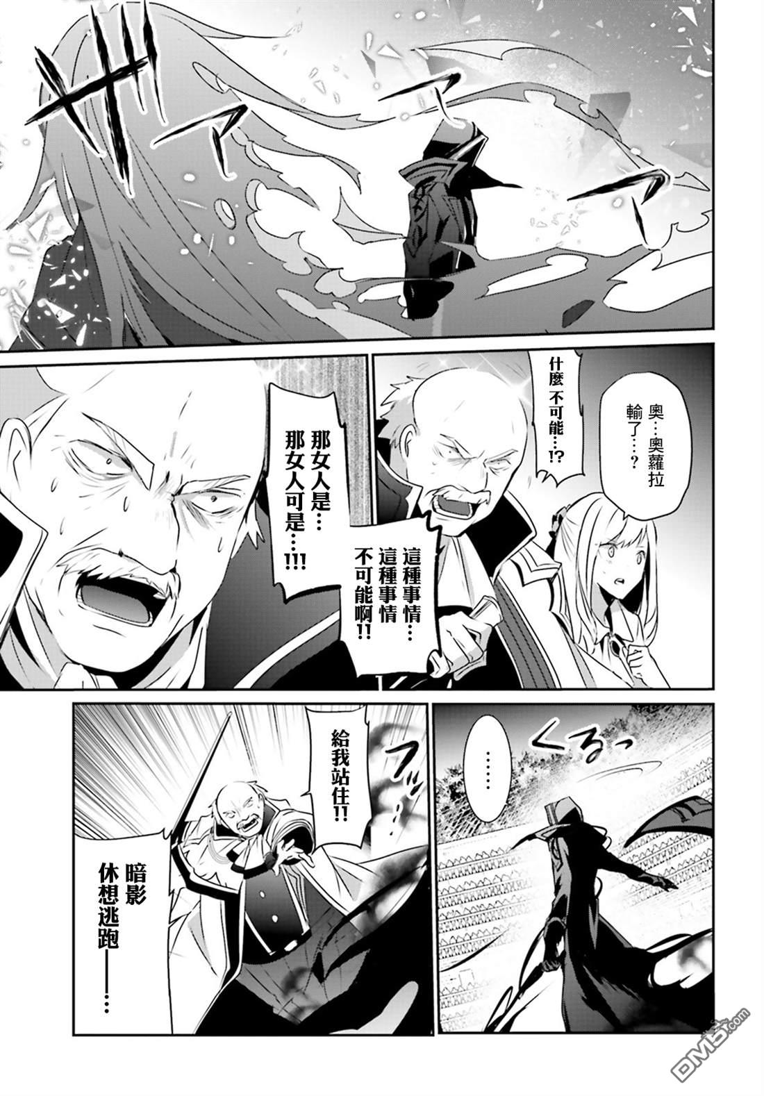 想要成为影之实力者 第16话 第18页