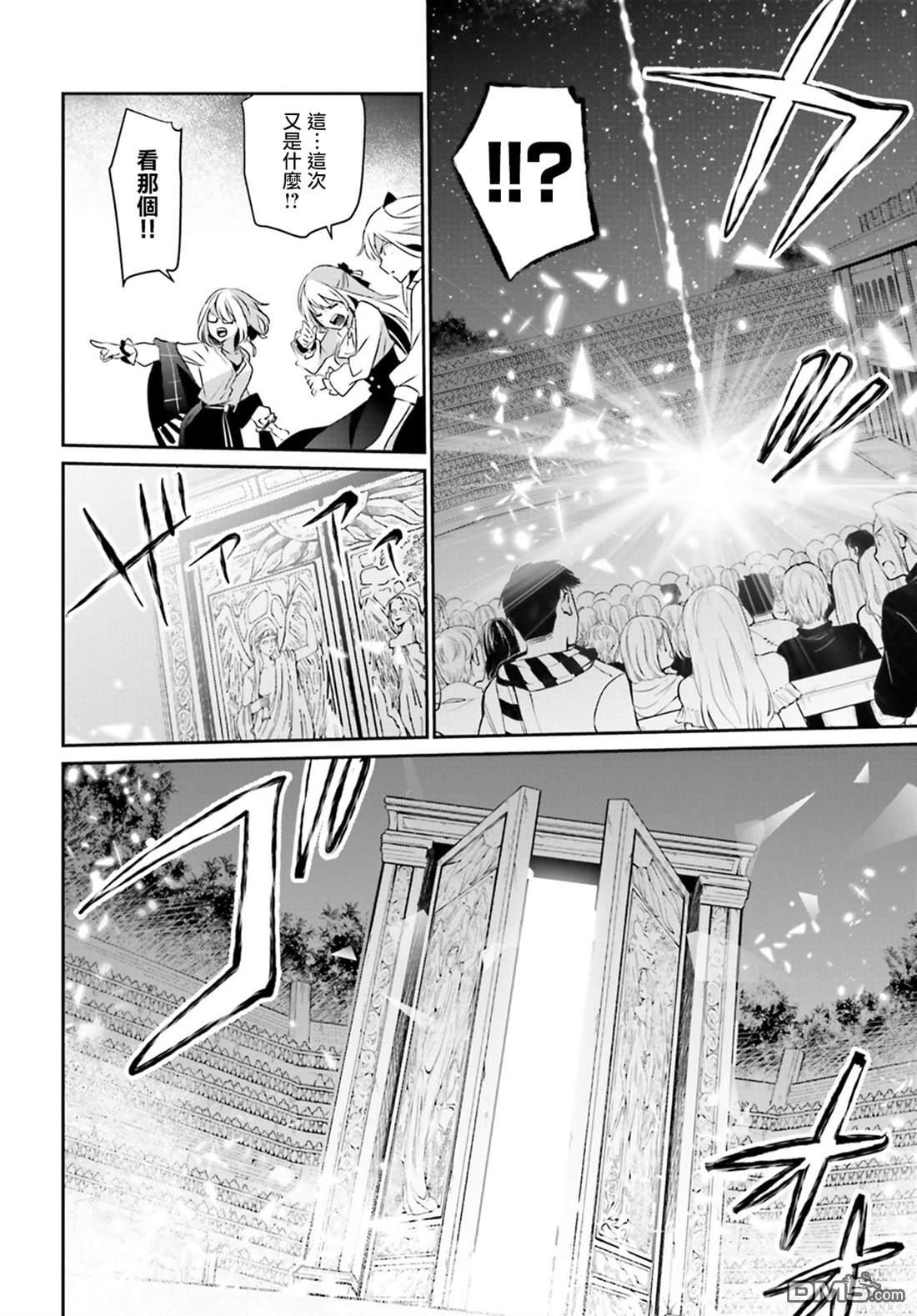 想要成为影之实力者 第16话 第19页