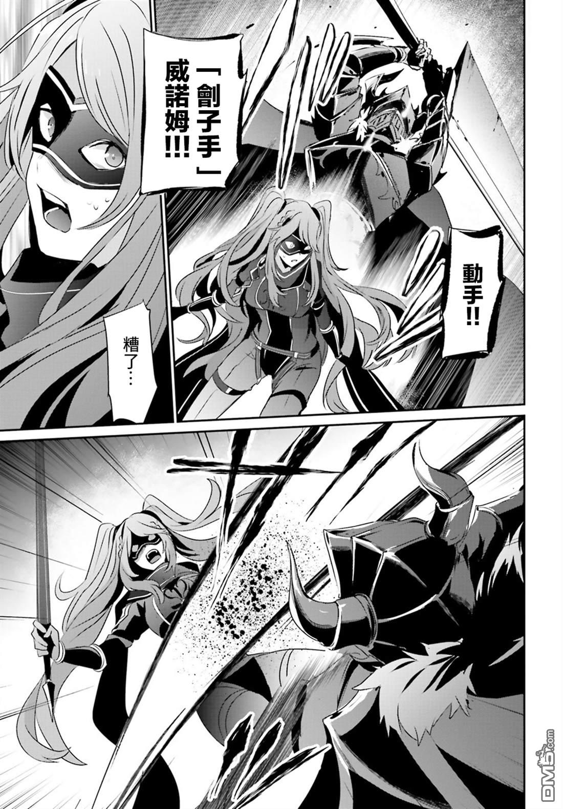 想要成为影之实力者 第16话 第24页