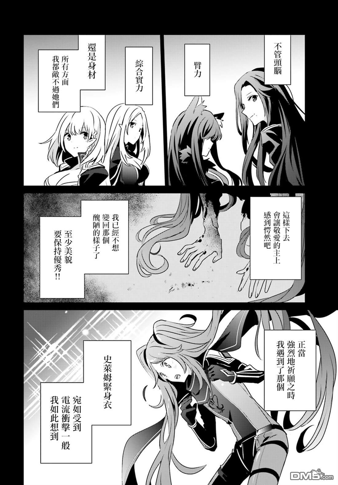 想要成为影之实力者 第16话 第27页