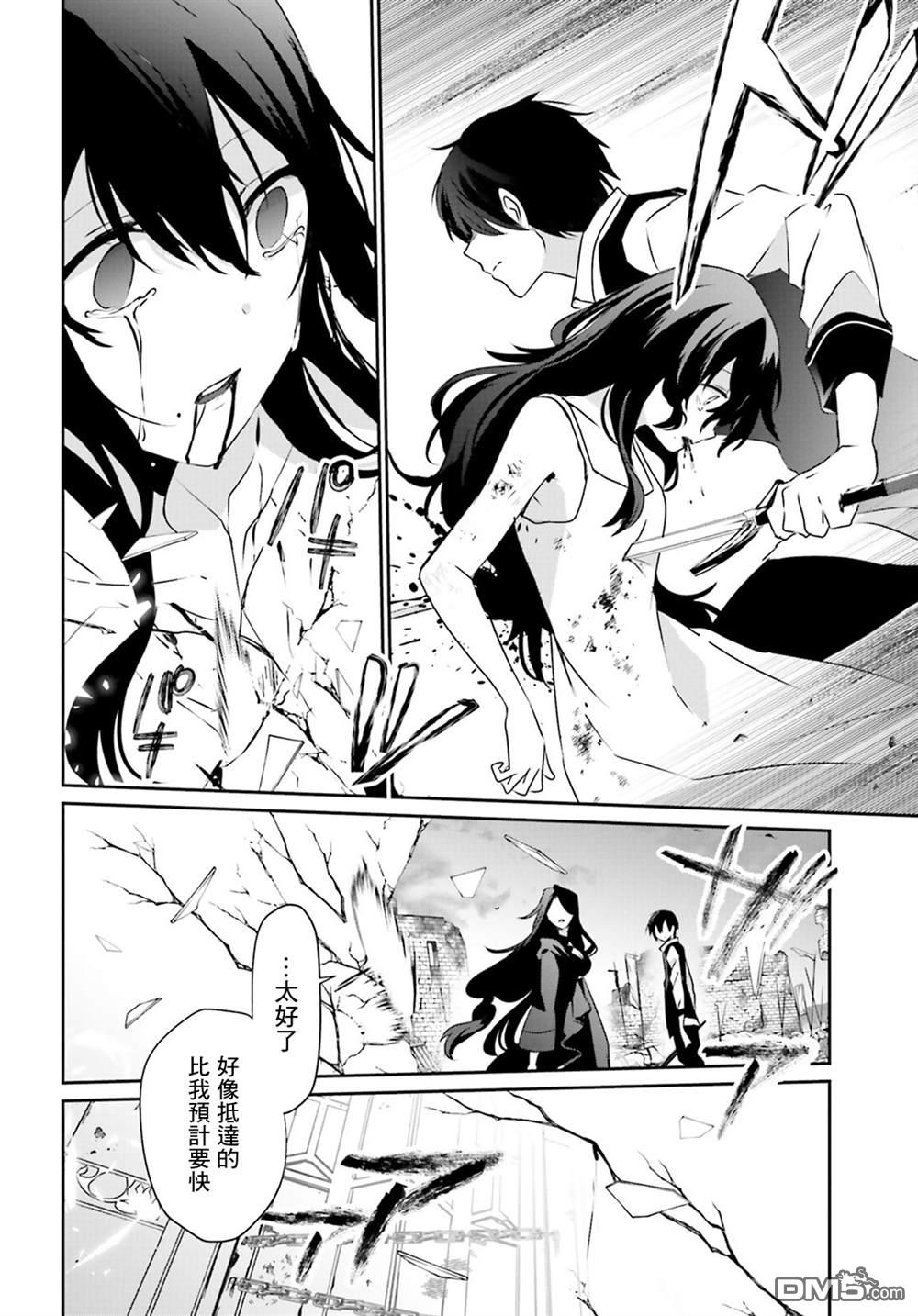 想要成为影之实力者 第17话 第12页