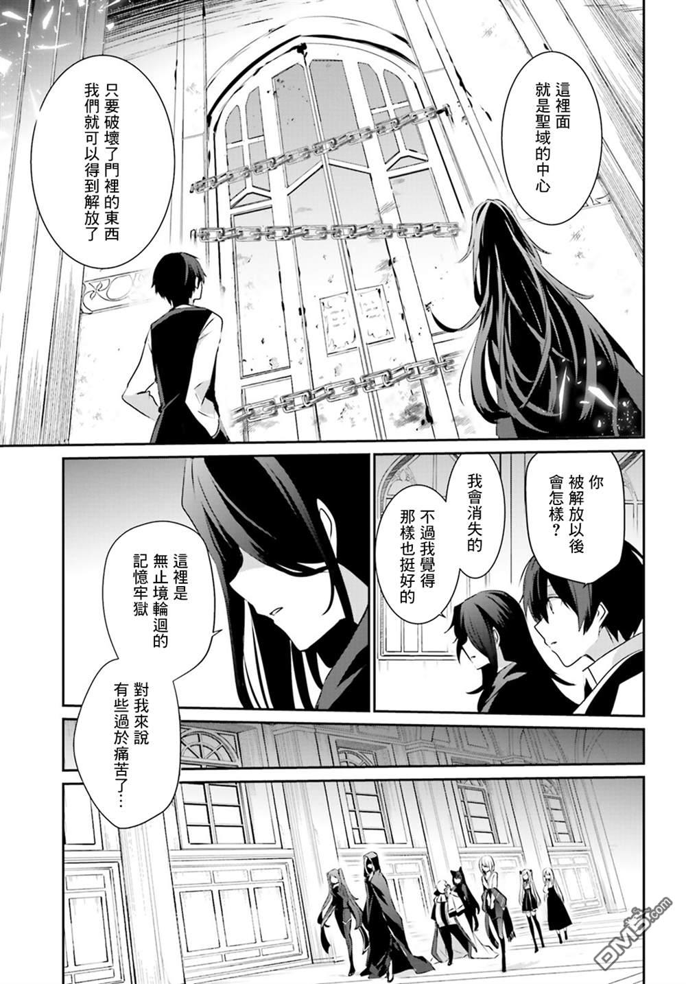 想要成为影之实力者 第17话 第13页