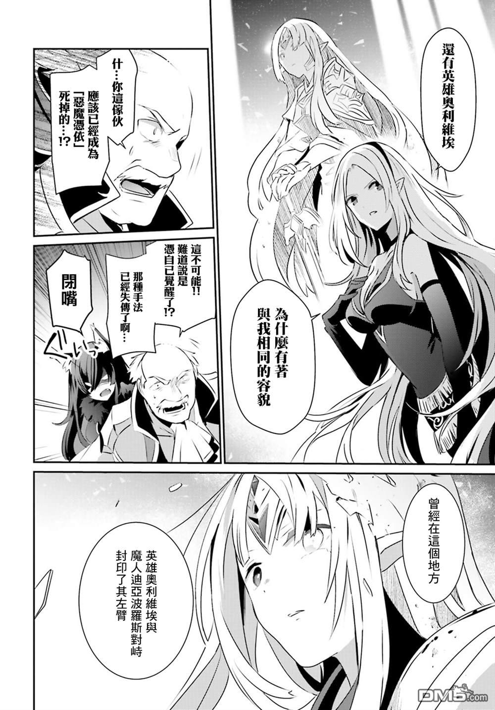 想要成为影之实力者 第17话 第16页