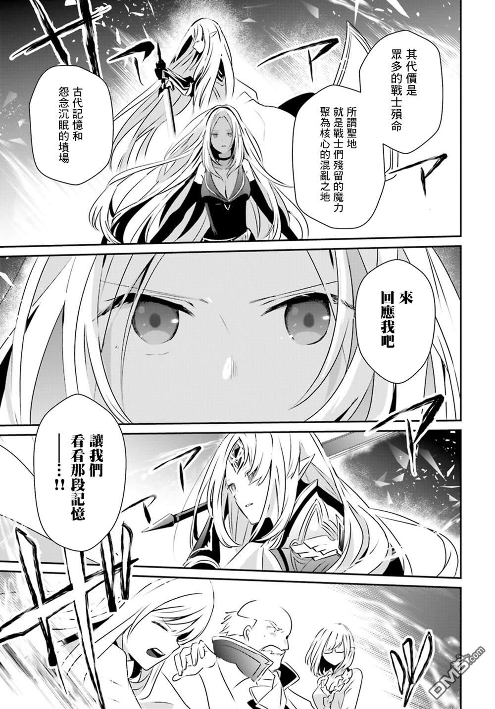 想要成为影之实力者 第17话 第17页