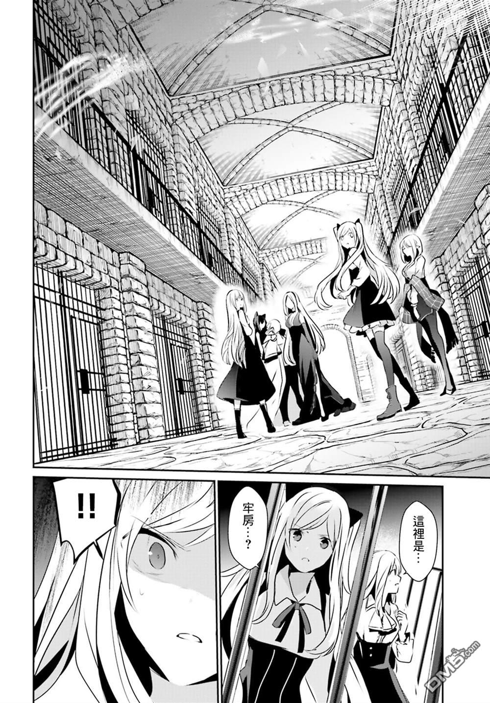 想要成为影之实力者 第17话 第18页