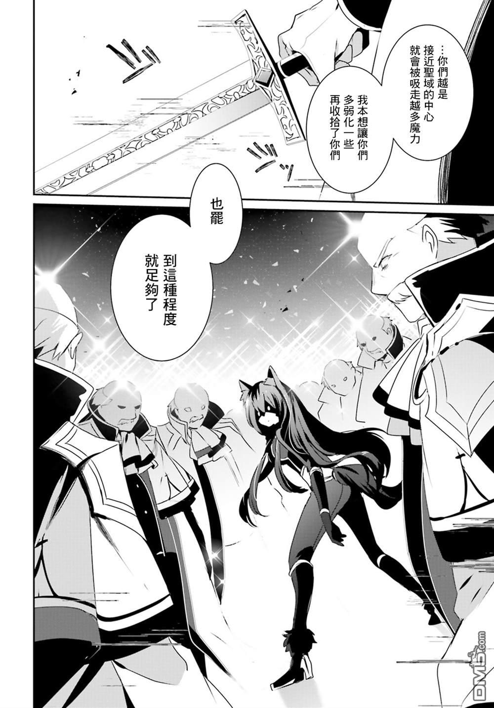 想要成为影之实力者 第17话 第28页