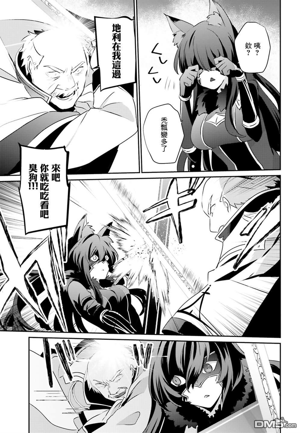 想要成为影之实力者 第17话 第29页
