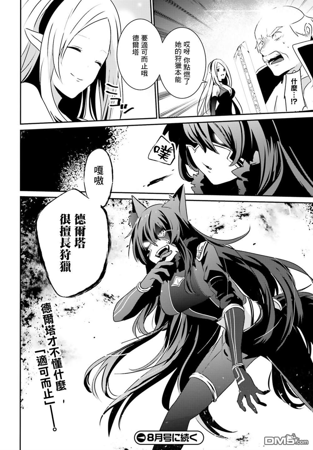 想要成为影之实力者 第17话 第32页