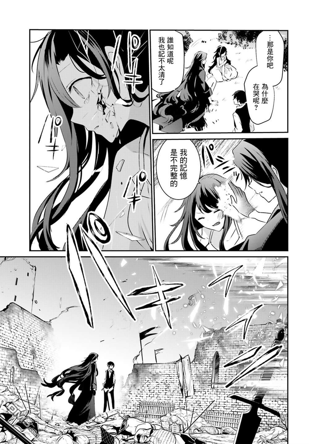 想要成为影之实力者 第17话 第7页