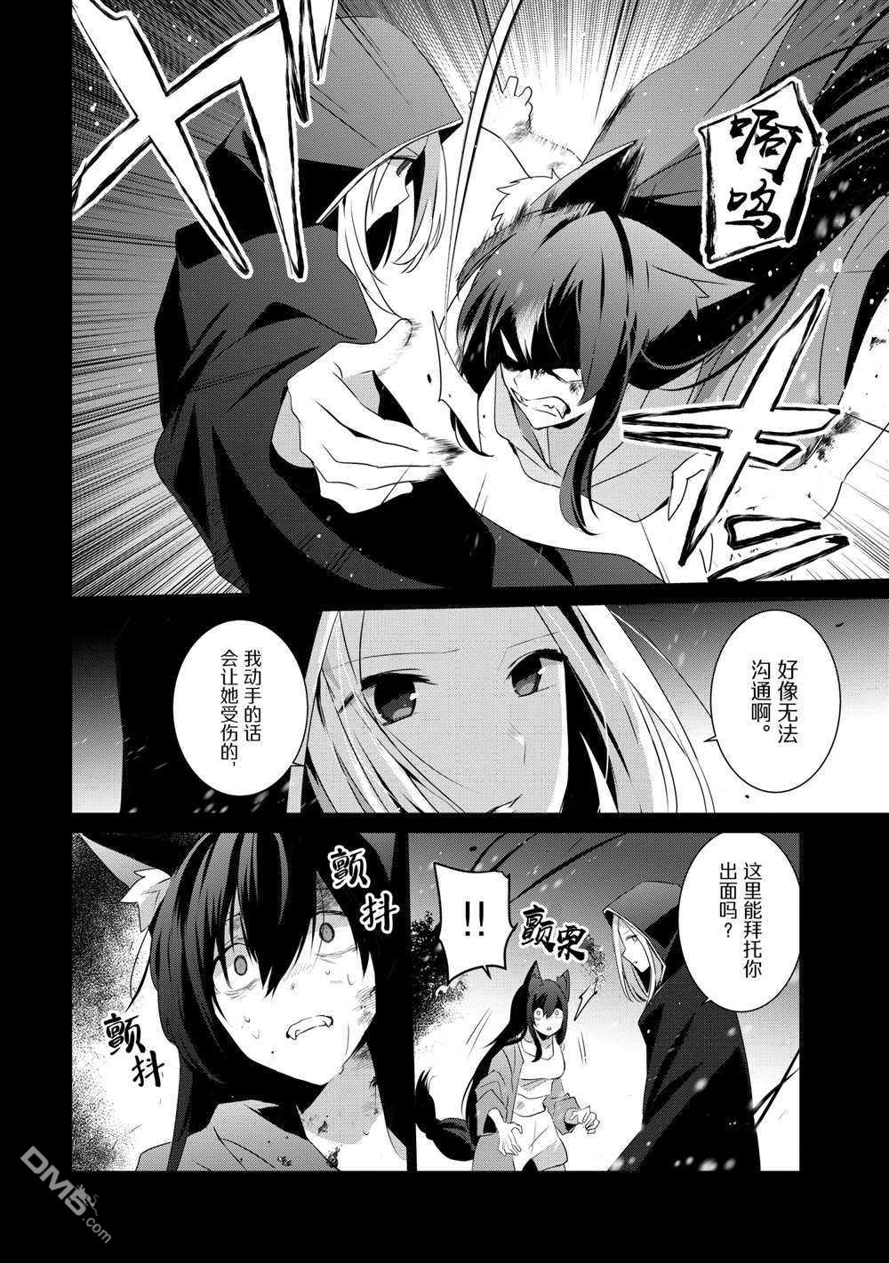 想要成为影之实力者 第19话 试看版 第10页