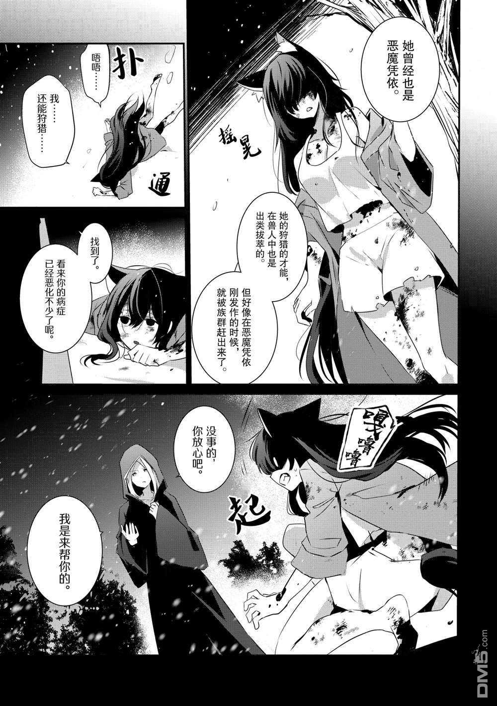 想要成为影之实力者 第19话 试看版 第9页