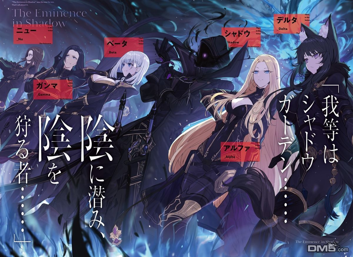 想要成为影之实力者 第1话 第37页