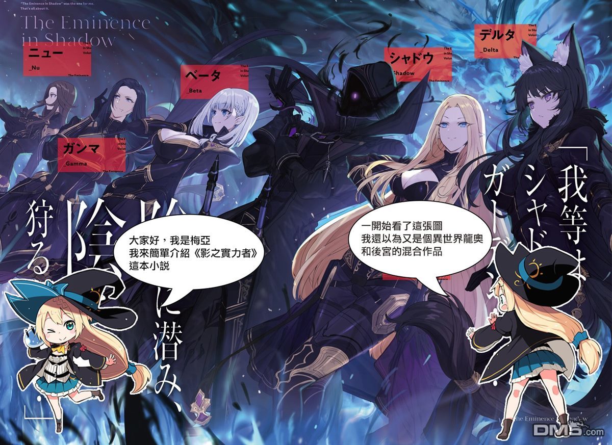 想要成为影之实力者 第1话 第52页
