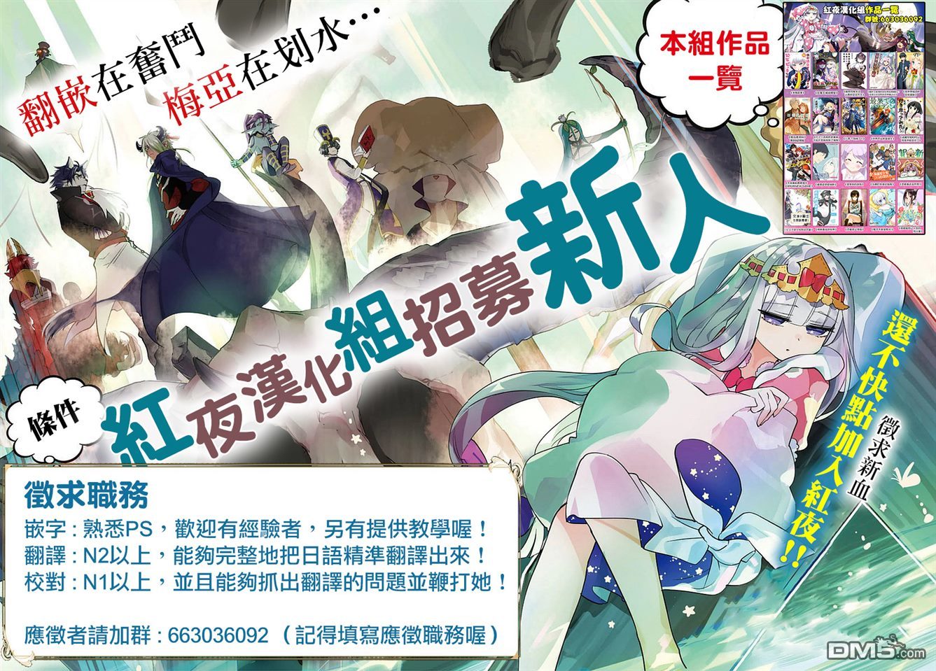 想要成为影之实力者 第1话 第58页