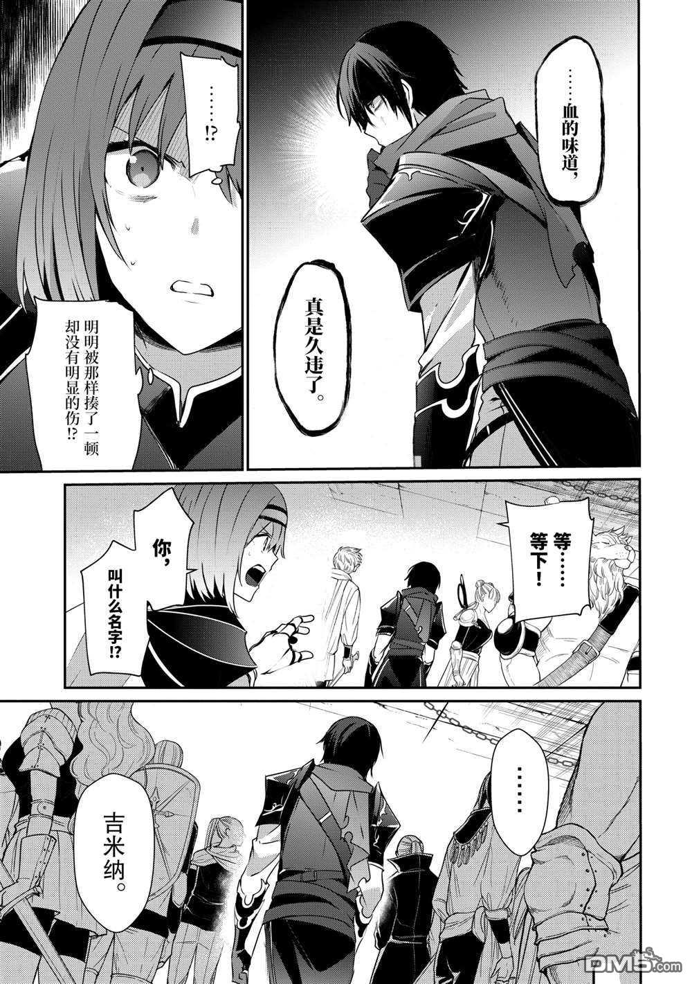想要成为影之实力者 第20话 试看版 第19页
