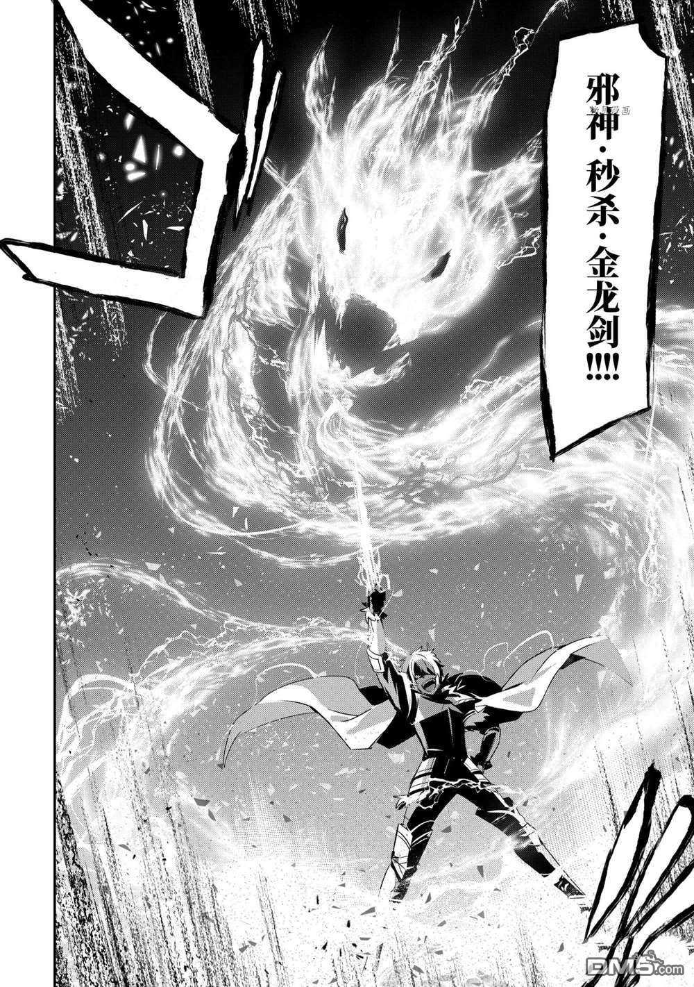 想要成为影之实力者 第22话 试看版 第11页