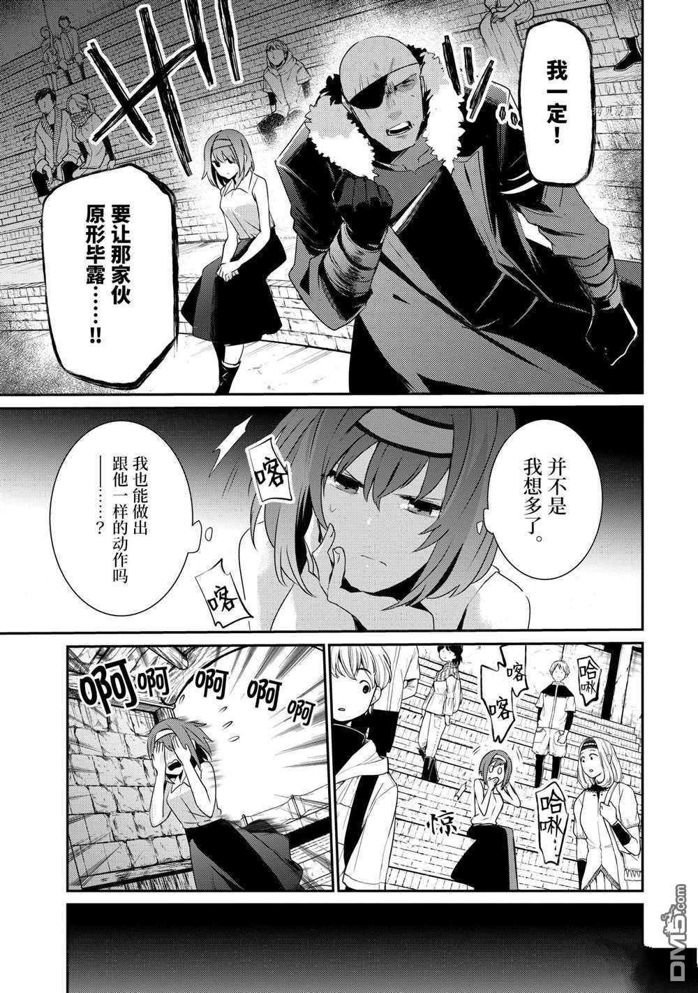 想要成为影之实力者 第22话 试看版 第18页