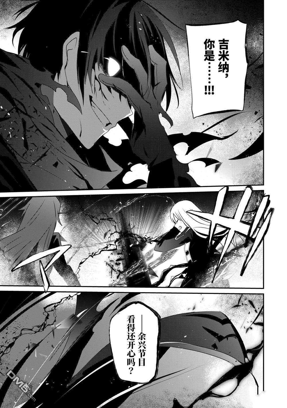 想要成为影之实力者 第25话 试看版 第33页