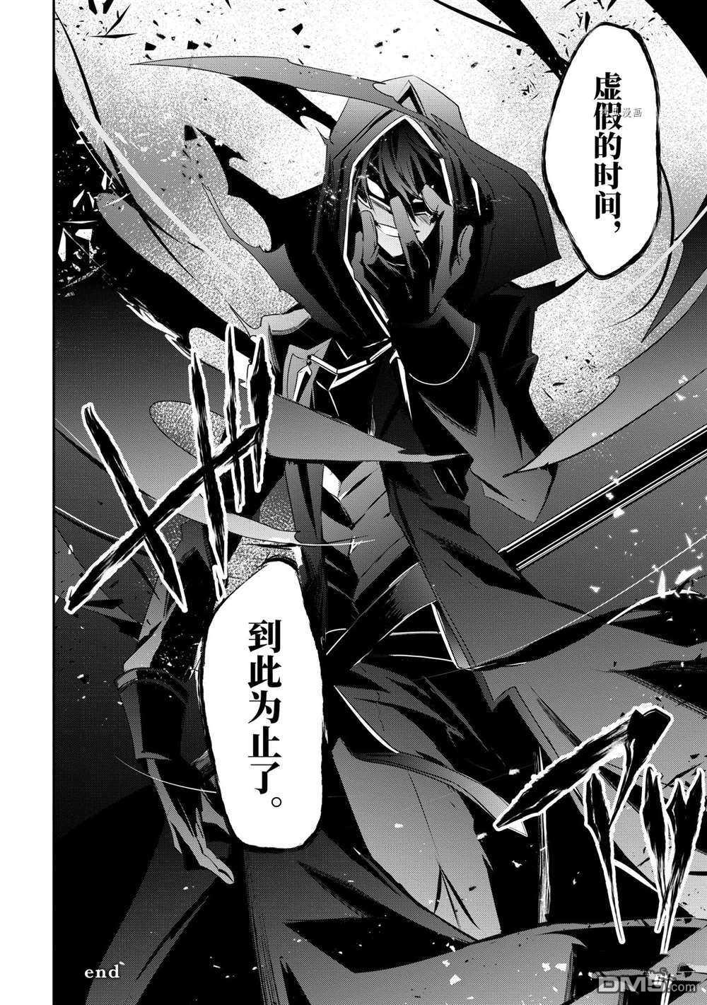 想要成为影之实力者 第25话 试看版 第34页
