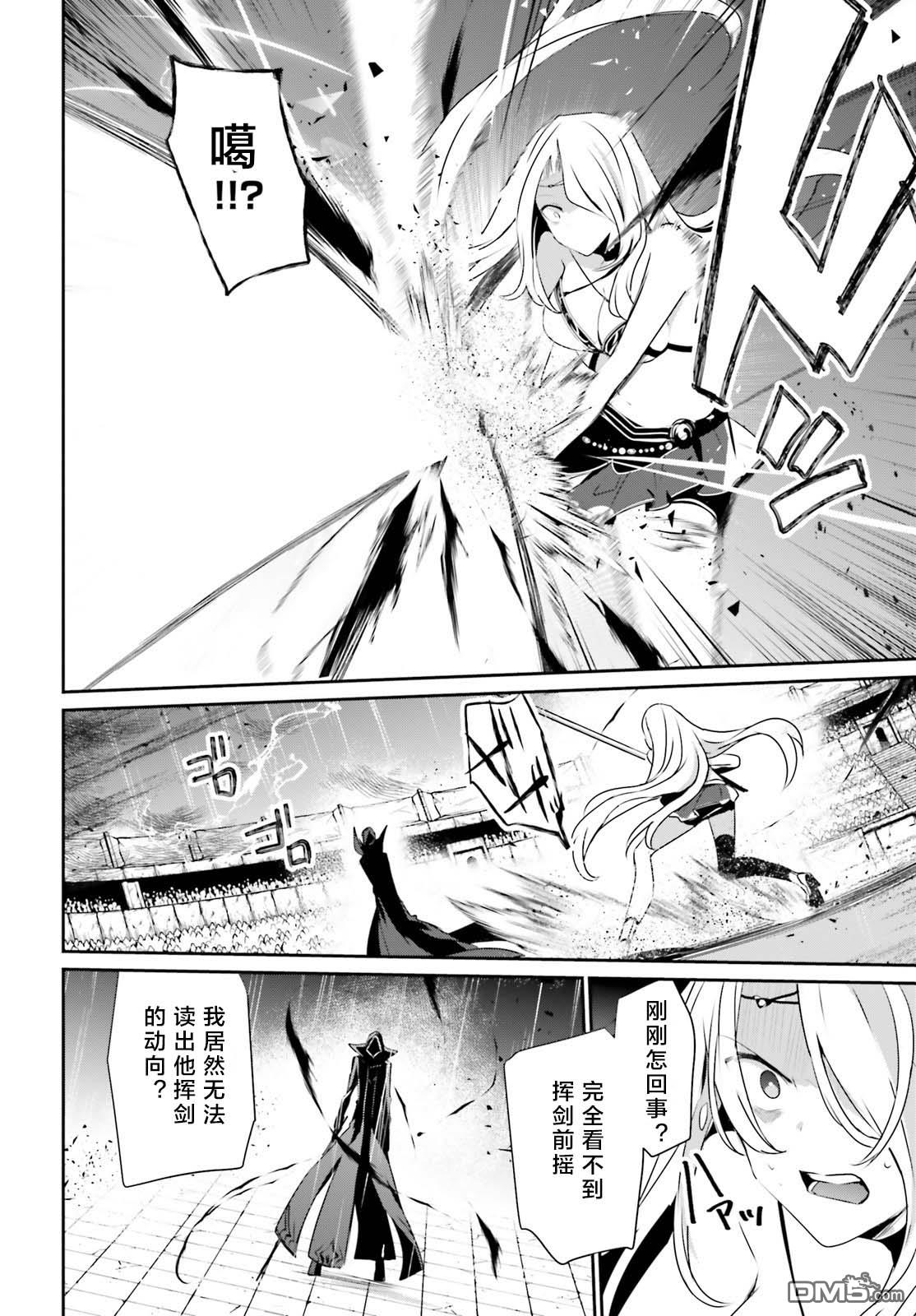 想要成为影之实力者 第26话 试看版 第16页