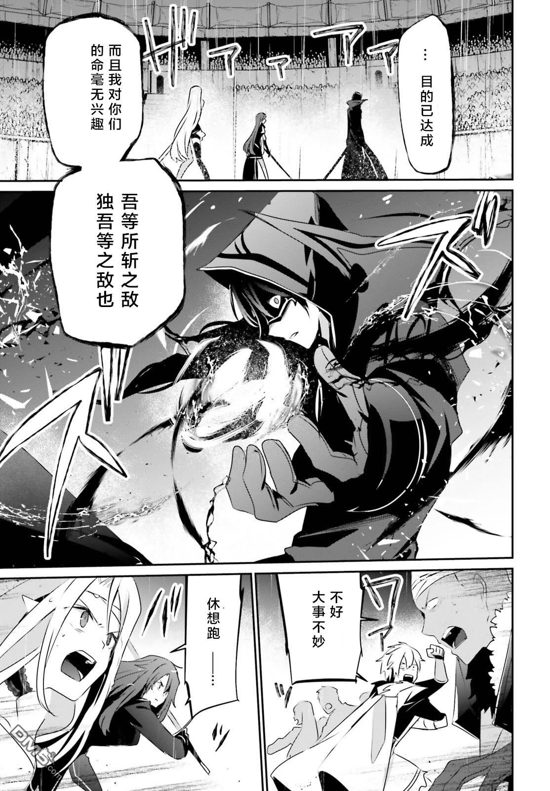 想要成为影之实力者 第26话 试看版 第27页