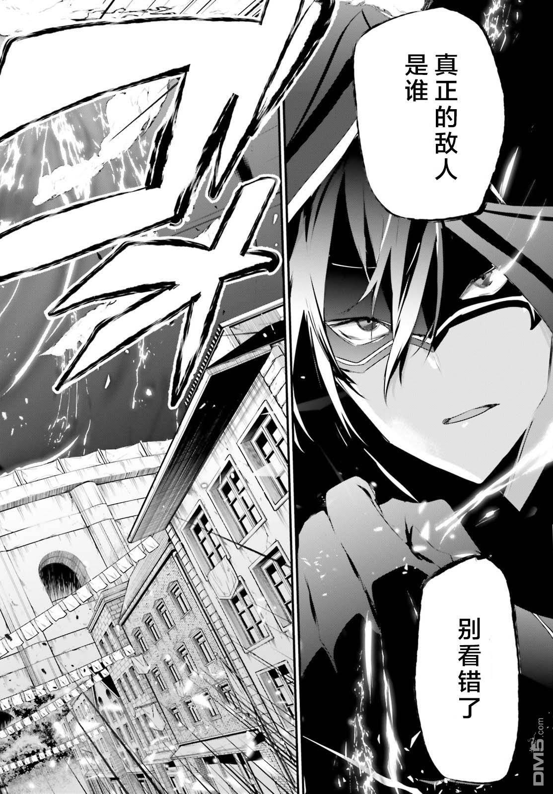 想要成为影之实力者 第26话 试看版 第28页