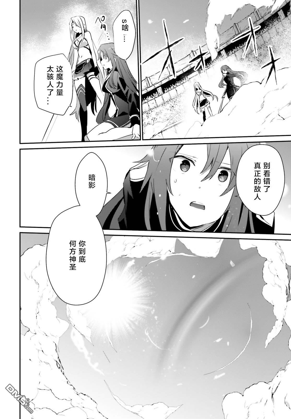 想要成为影之实力者 第26话 试看版 第30页