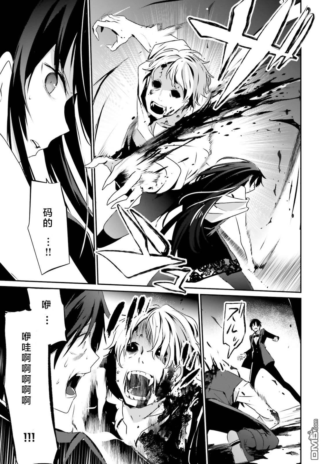想要成为影之实力者 第27话 试看版 第11页