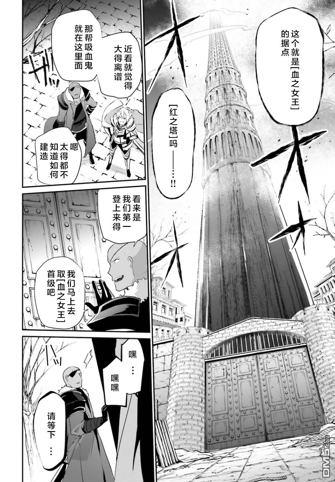 想要成为影之实力者 第27话 试看版 第22页