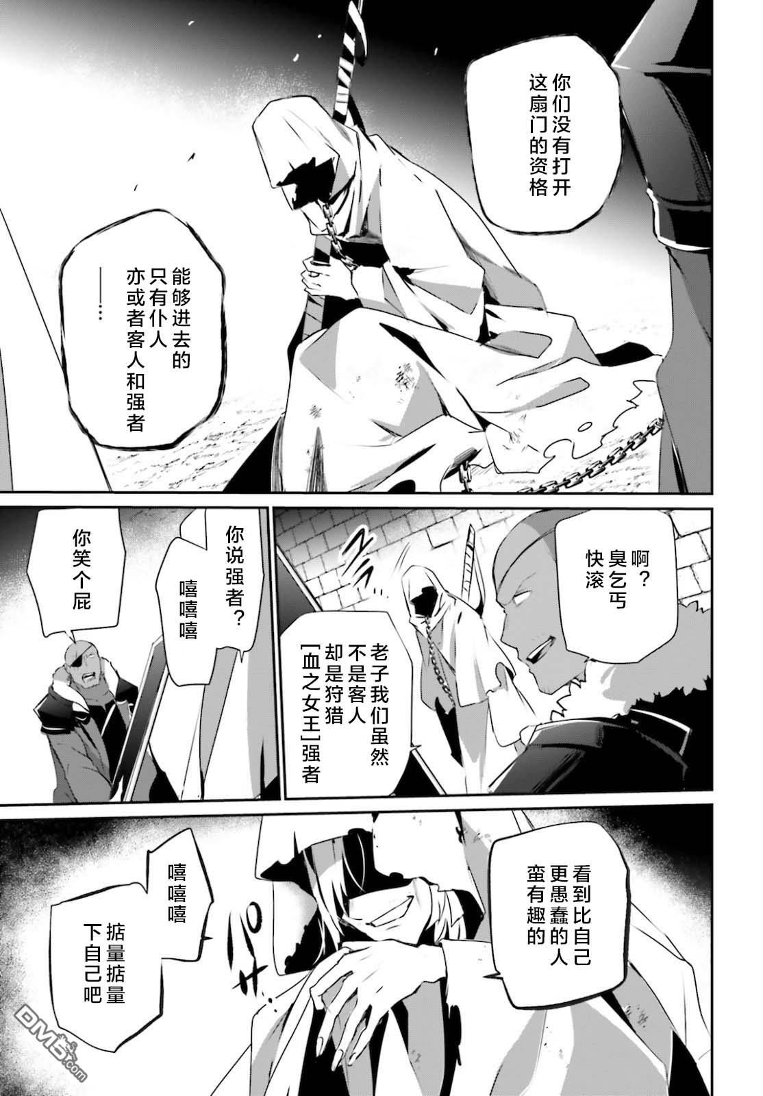 想要成为影之实力者 第27话 试看版 第23页