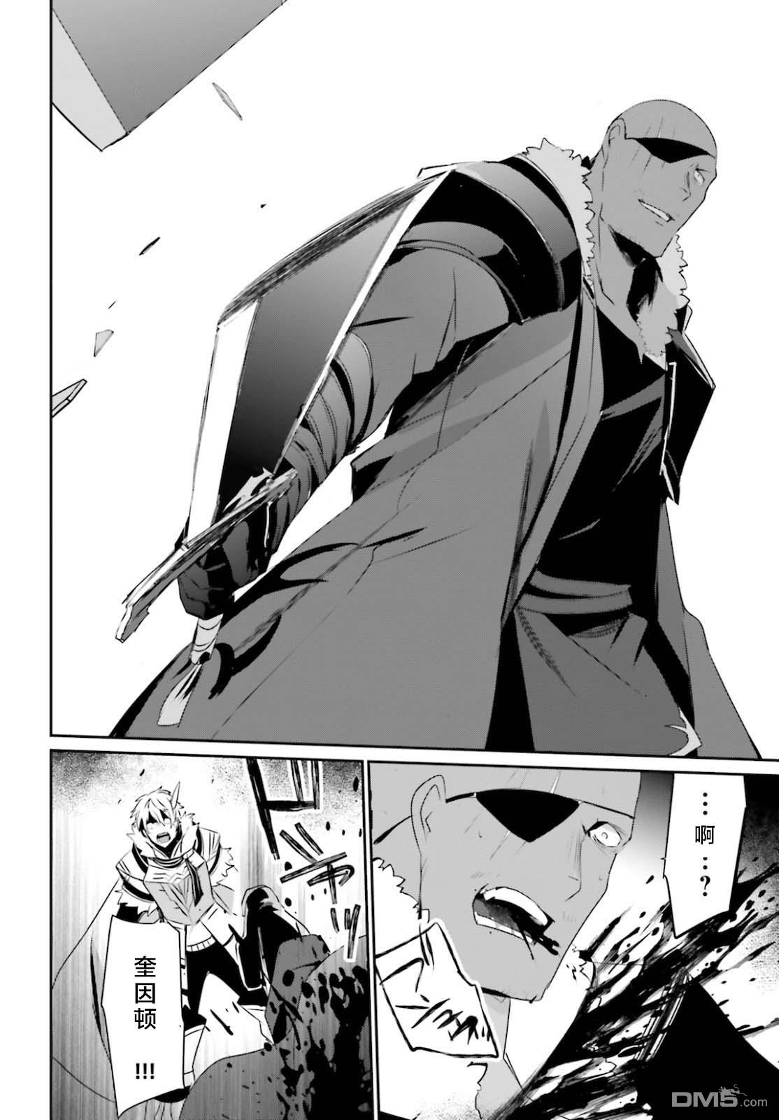 想要成为影之实力者 第27话 试看版 第26页