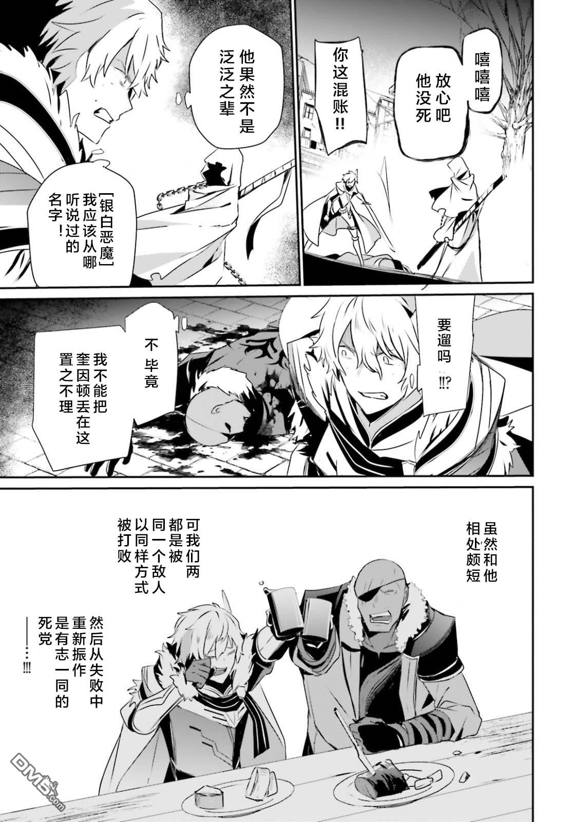 想要成为影之实力者 第27话 试看版 第27页