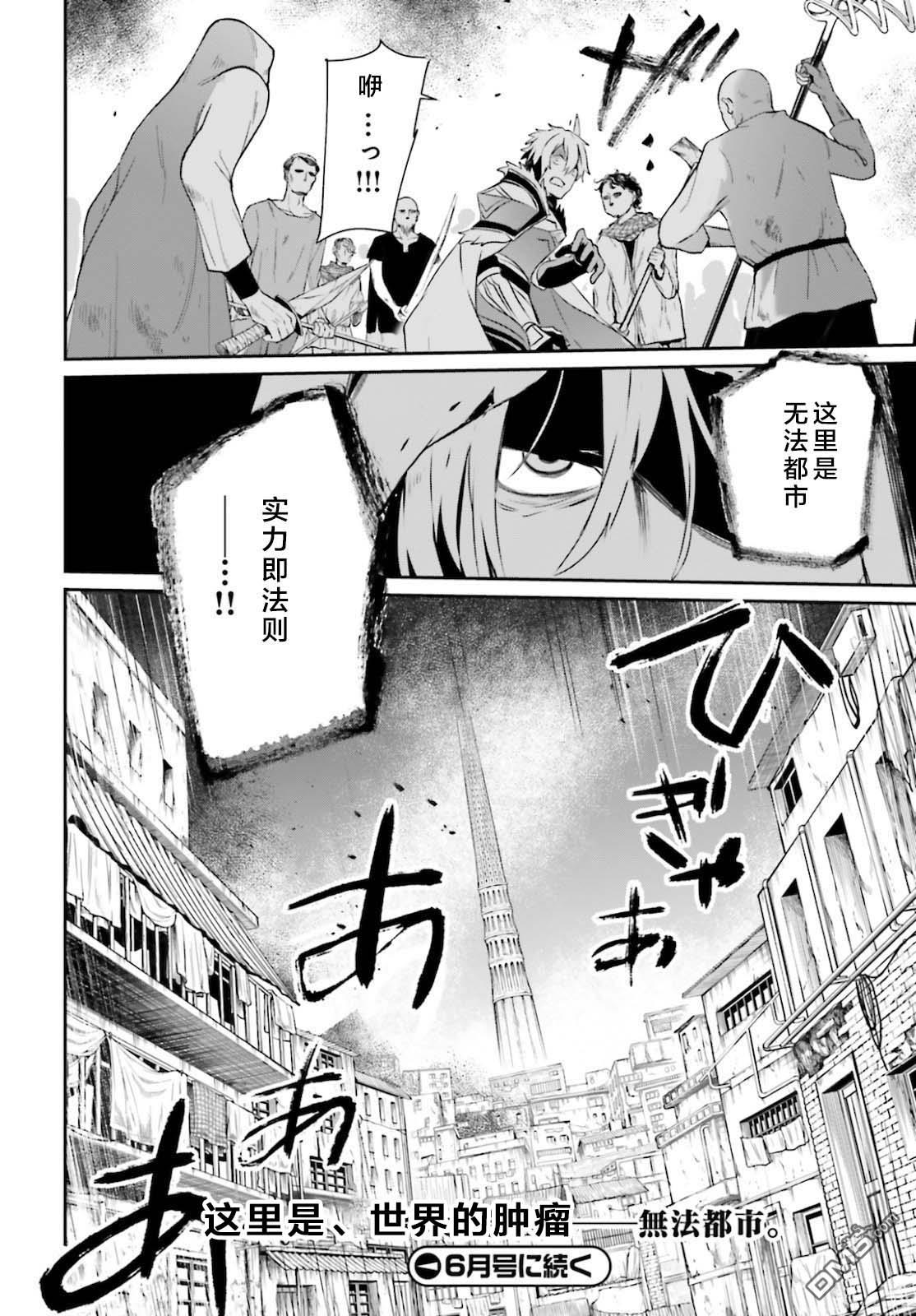 想要成为影之实力者 第27话 试看版 第32页