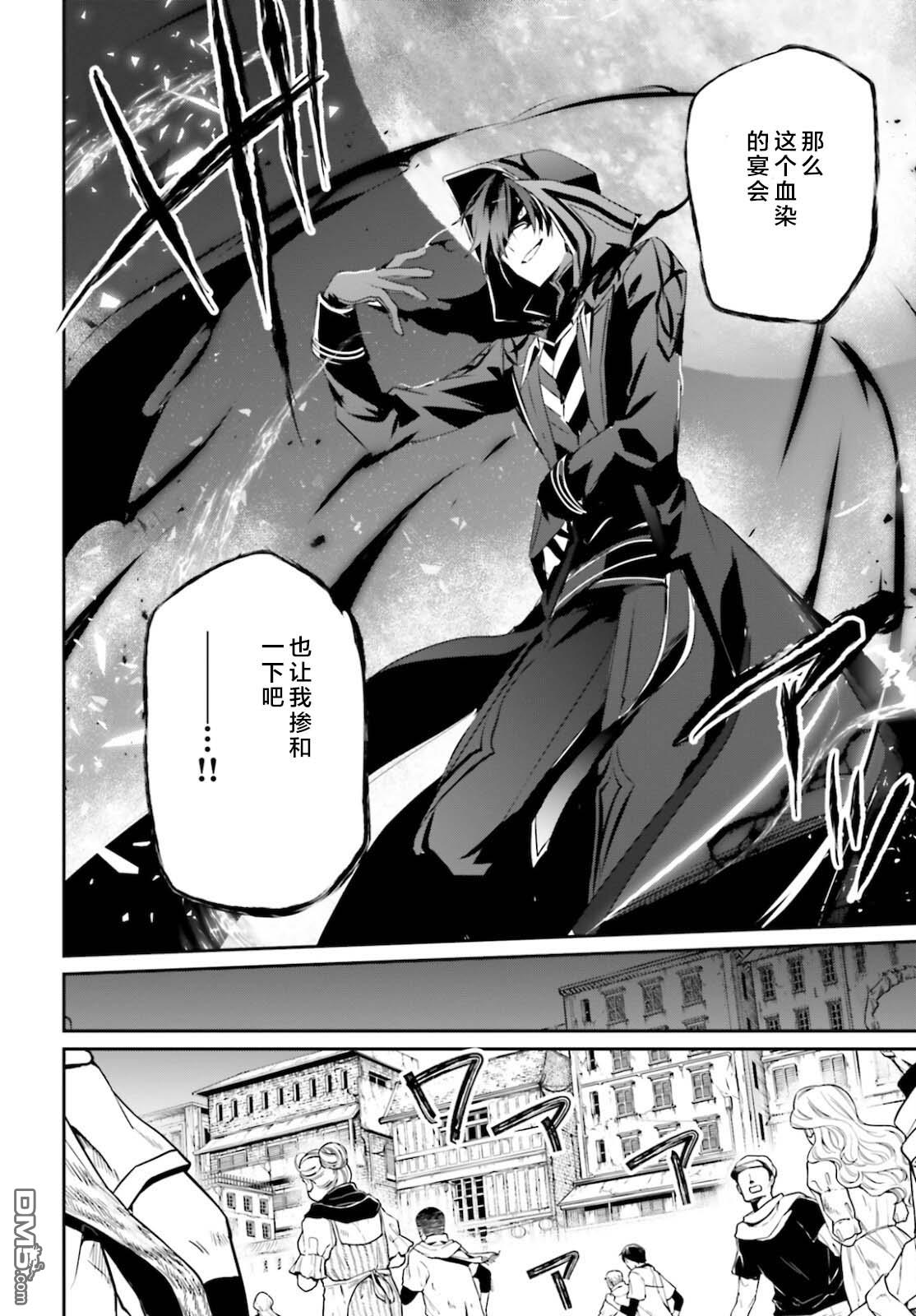 想要成为影之实力者 第28话 试看版 第14页