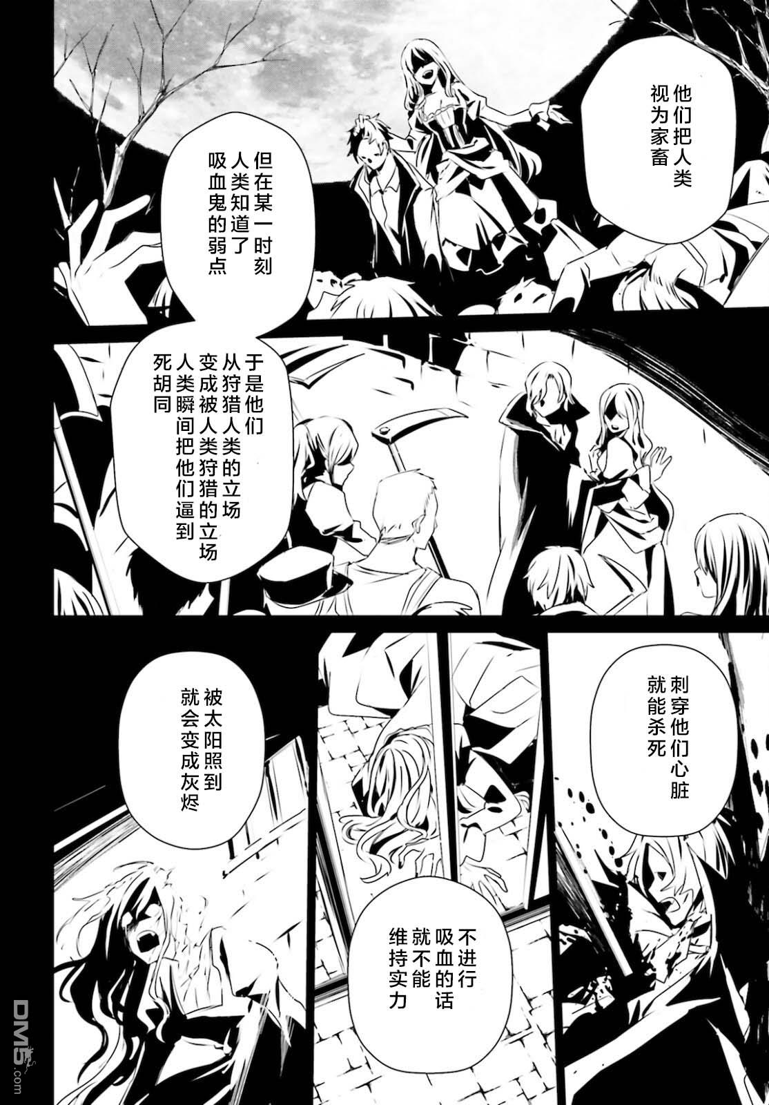 想要成为影之实力者 第28话 试看版 第22页