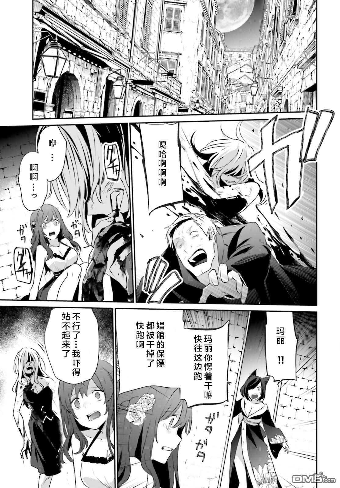 想要成为影之实力者 第28话 试看版 第27页