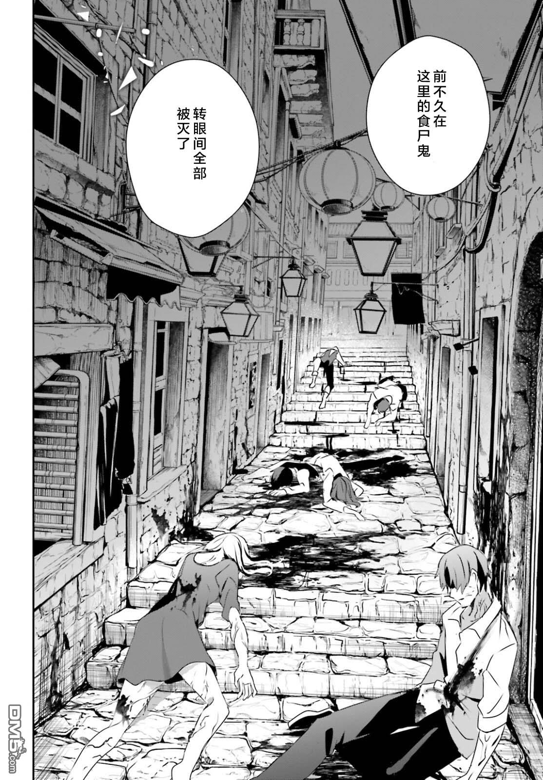 想要成为影之实力者 第28话 试看版 第32页