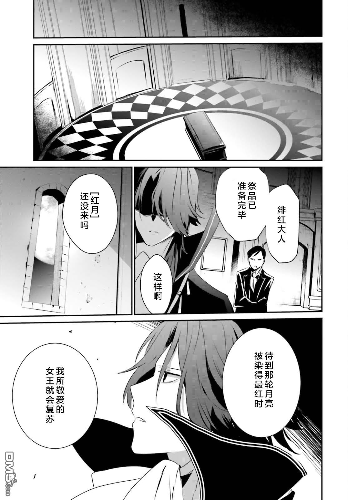 想要成为影之实力者 第28话 试看版 第33页