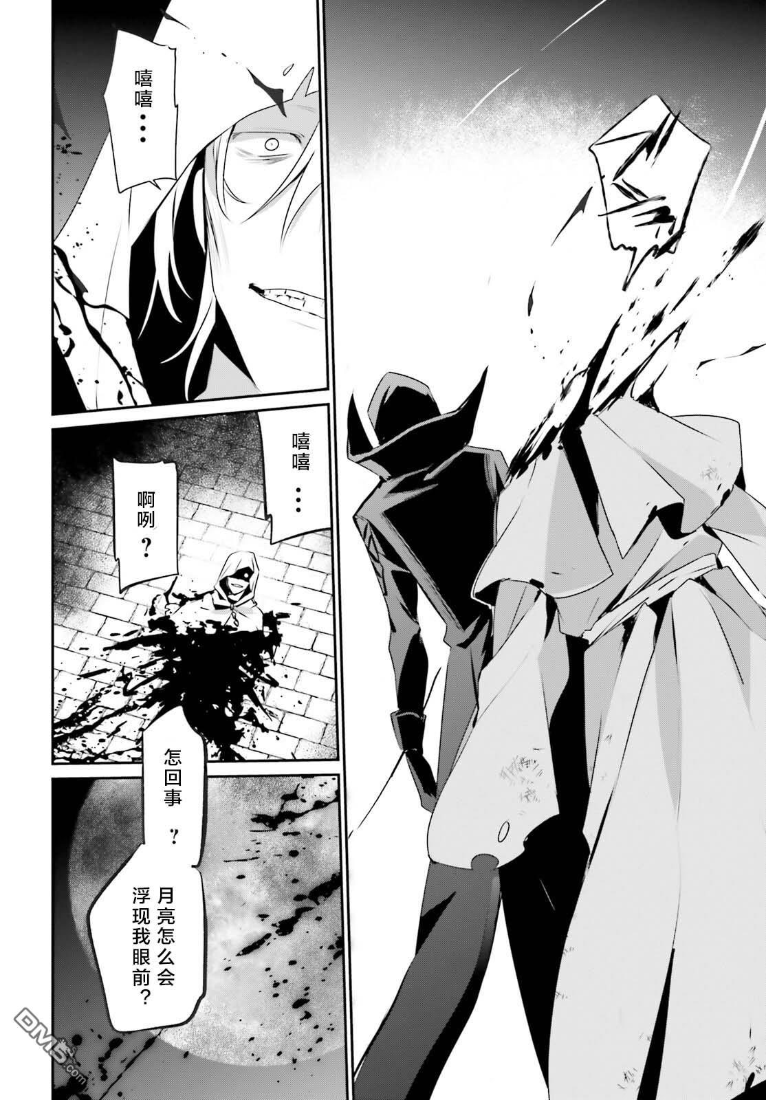 想要成为影之实力者 第29话 试看版 第18页