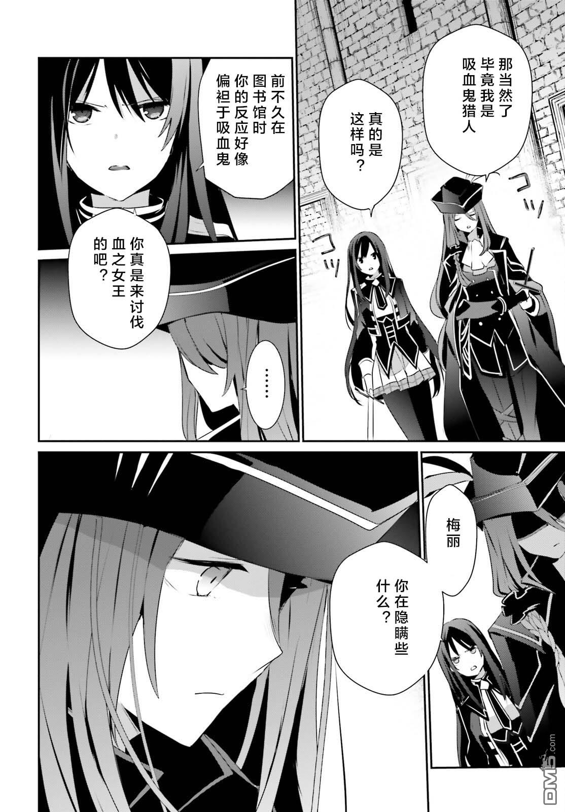 想要成为影之实力者 第29话 试看版 第28页