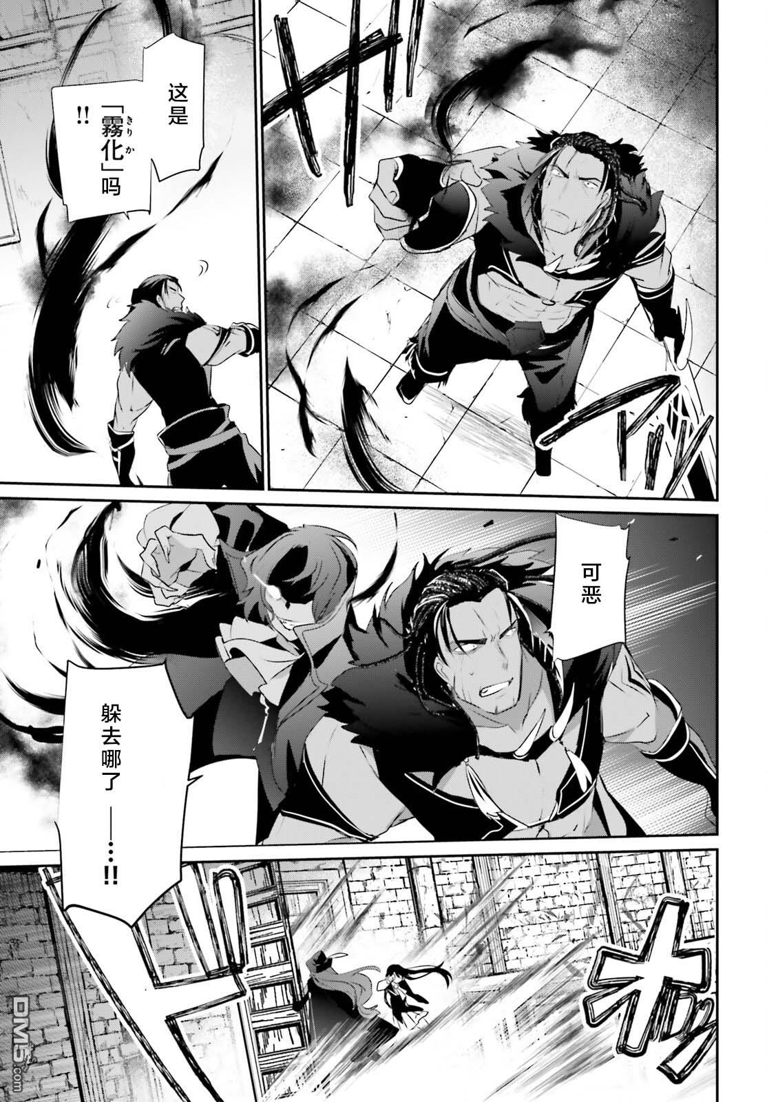想要成为影之实力者 第29话 试看版 第31页