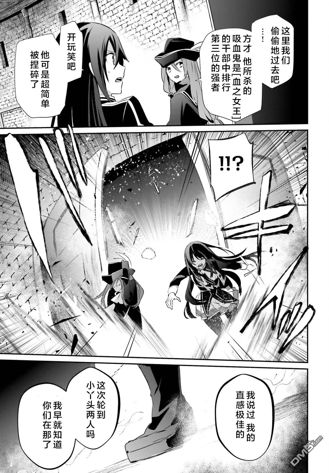 想要成为影之实力者 第29话 试看版 第33页
