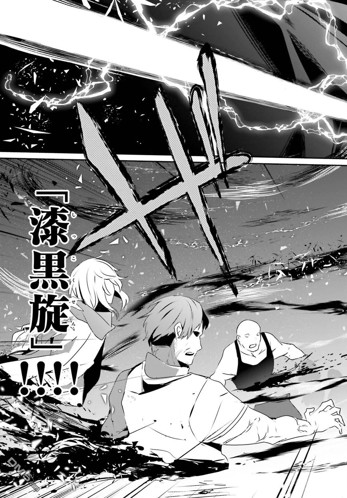 想要成为影之实力者 第29话 试看版 第7页
