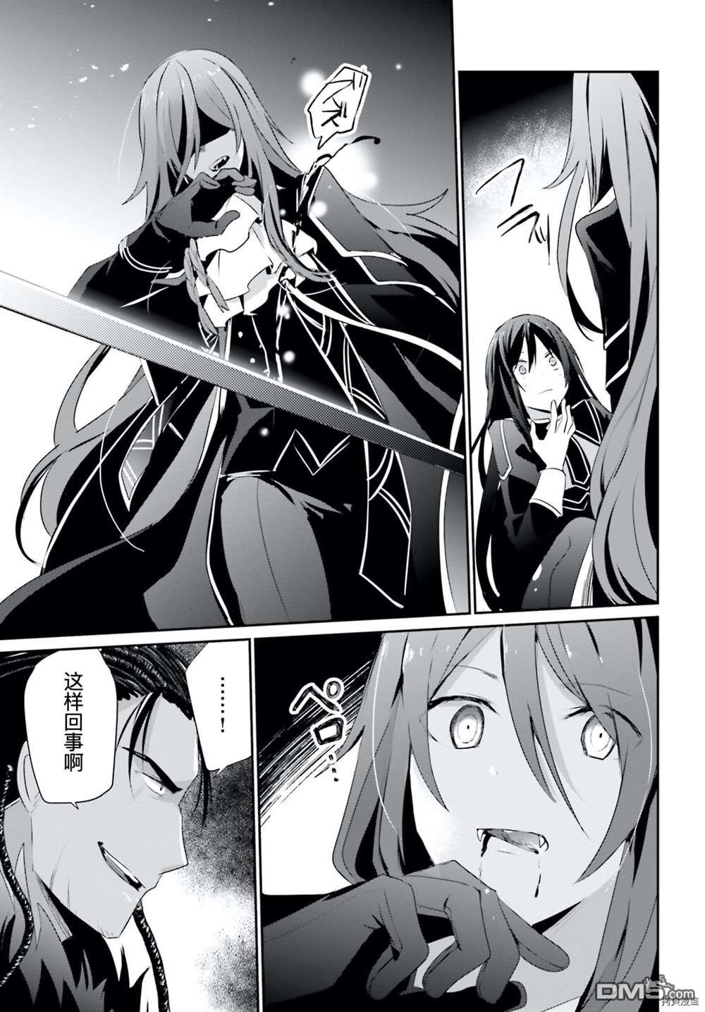 想要成为影之实力者 第30话 试看版 第13页
