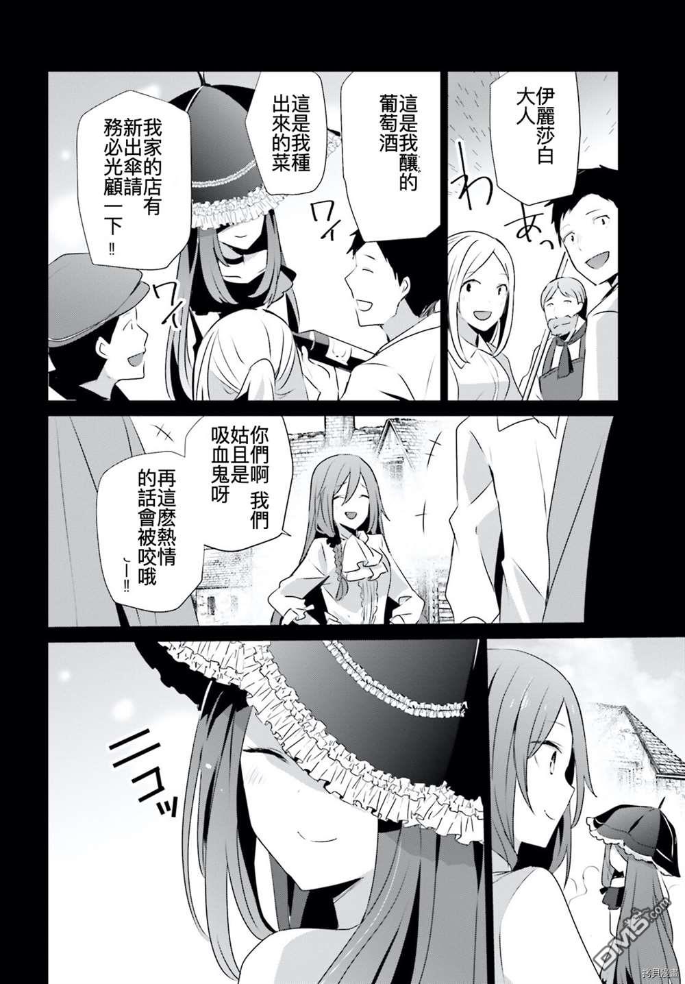 想要成为影之实力者 第30话 试看版 第22页