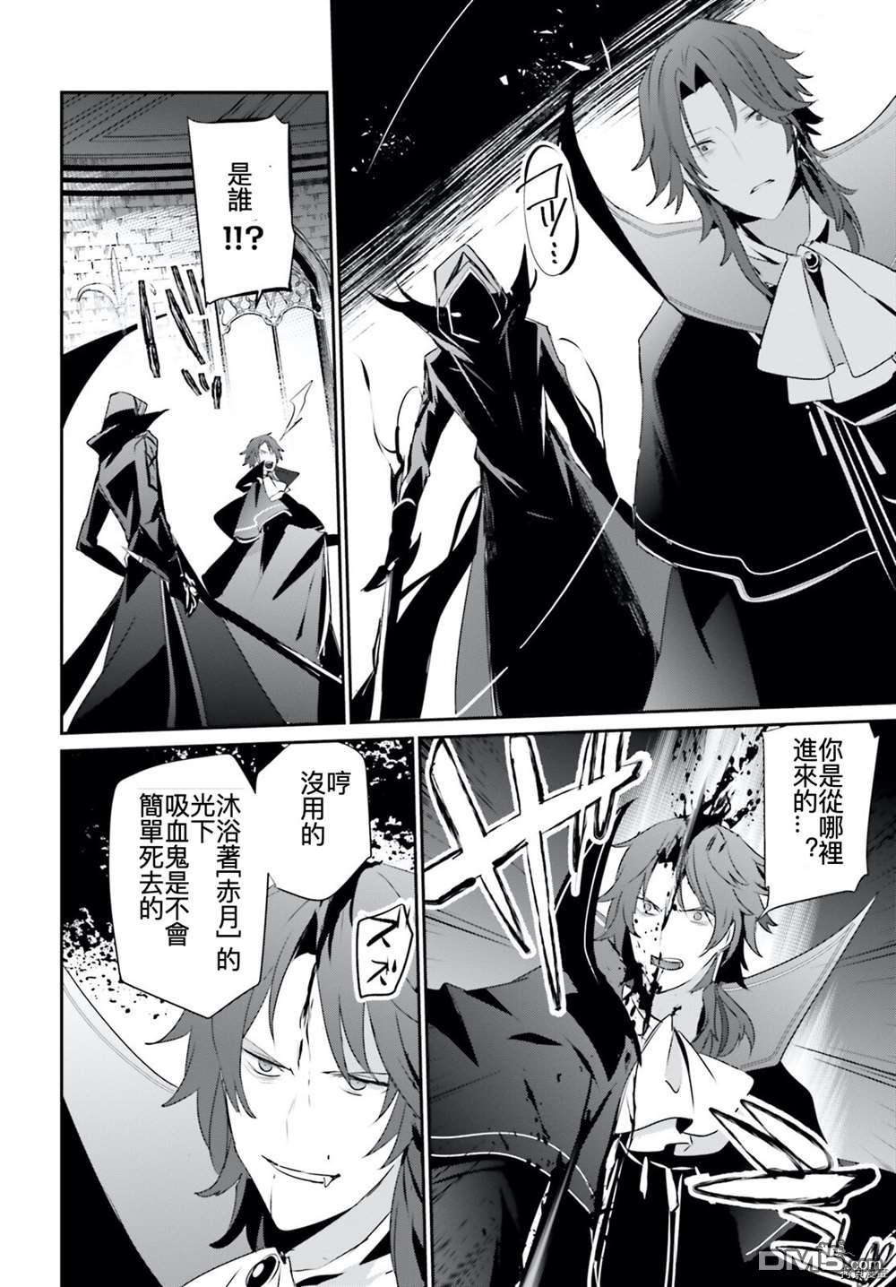 想要成为影之实力者 第30话 试看版 第32页