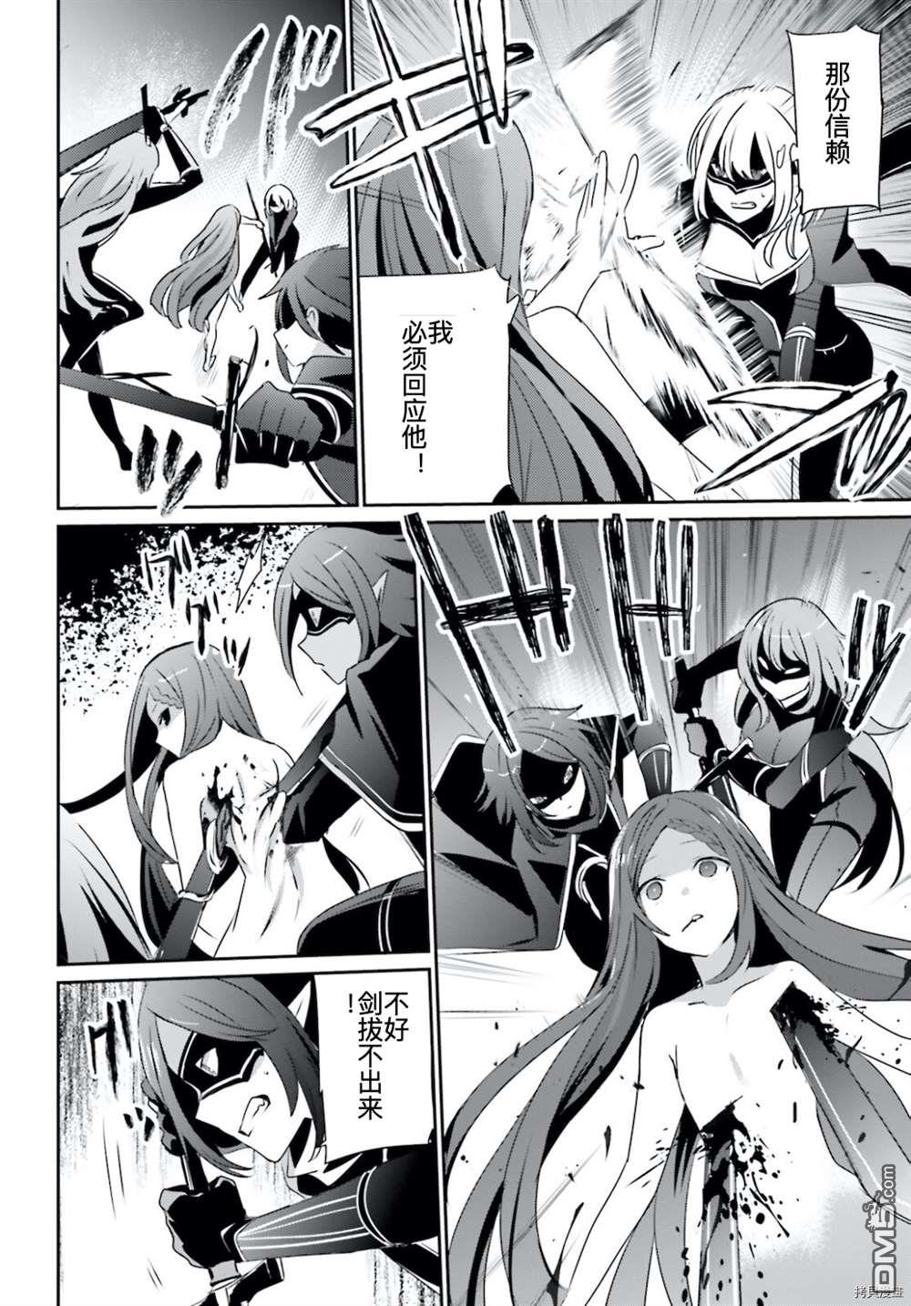 想要成为影之实力者 第31话 试看版 第12页